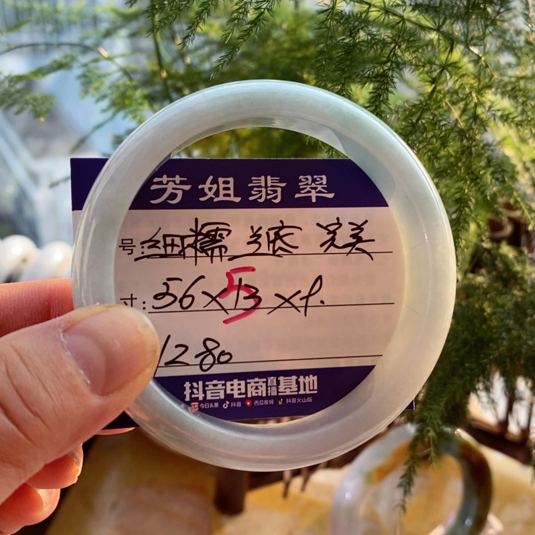 【闪购商品】翡翠手镯未镶嵌000000005