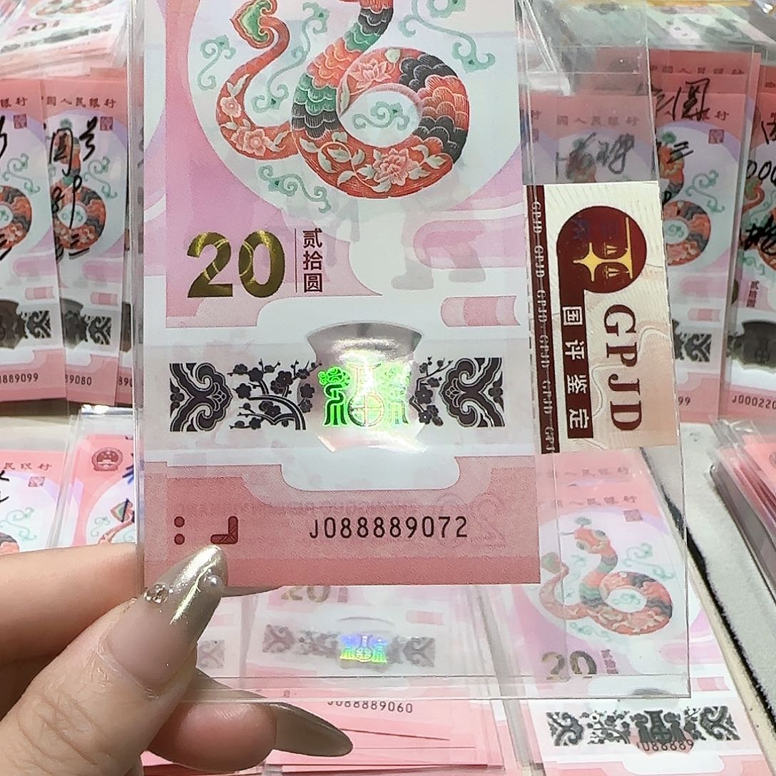 纸088889072。。。。。。。狮子头发财蛇