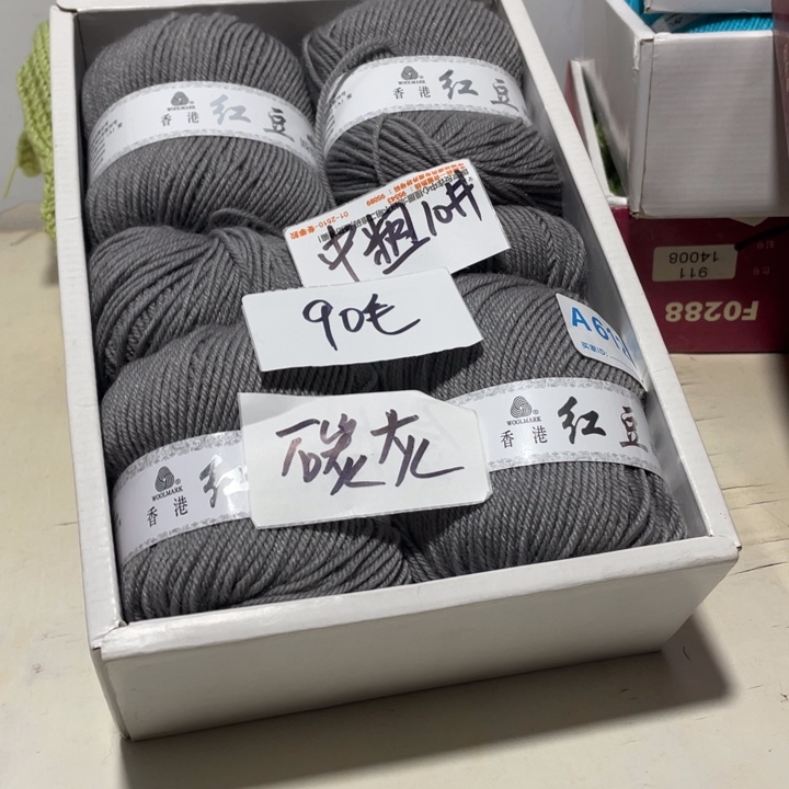 羊毛混纺特价1斤的