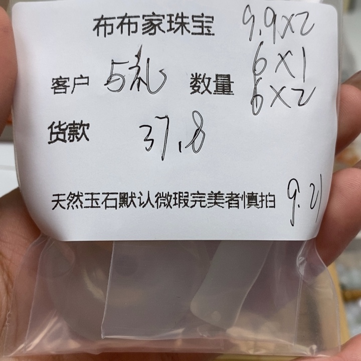 ₊***⁺未镶嵌颈饰玛瑙/玉髓