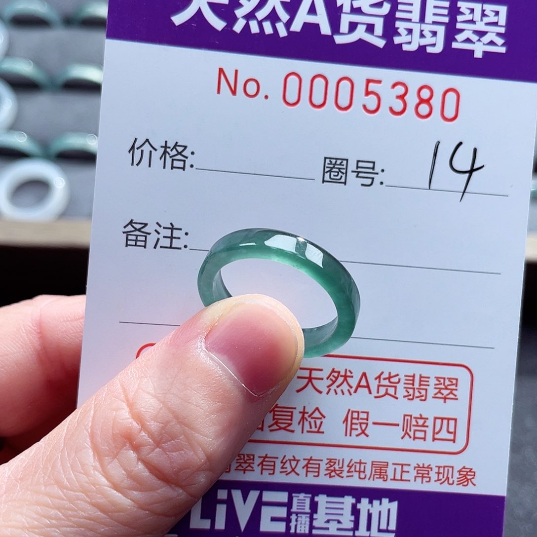 翡翠戒指未镶嵌戒指