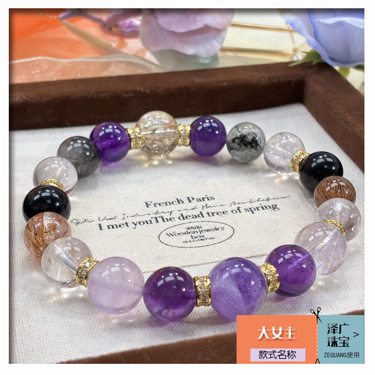 【大女主】天然水晶材质多样性发货