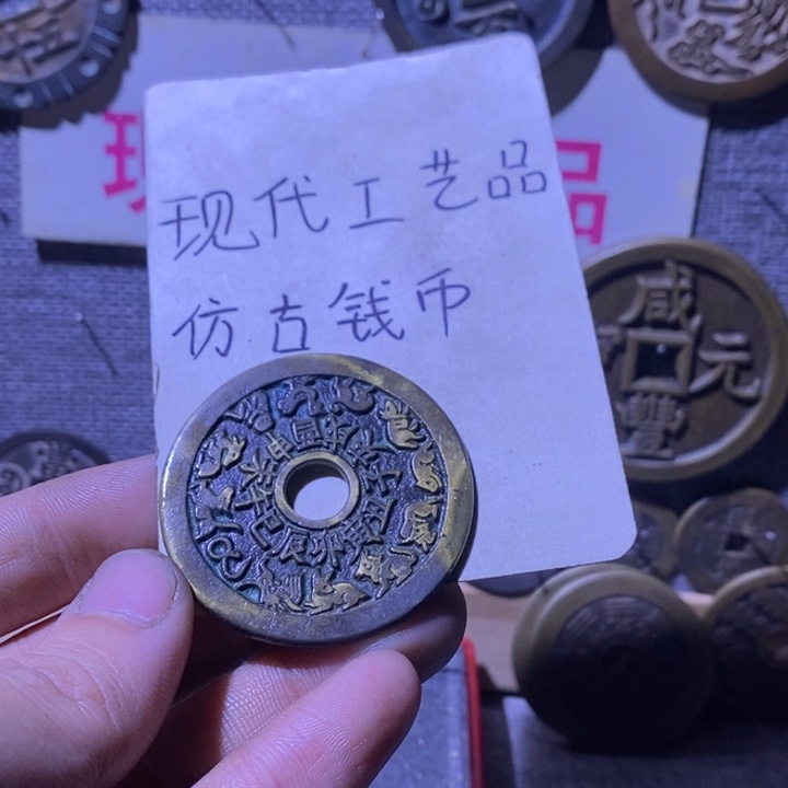 上***圆铜现代工艺品仿古钱币