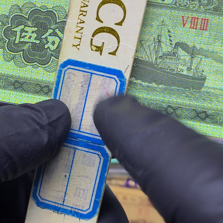 五分特强太白纤云标十一组绝品10张