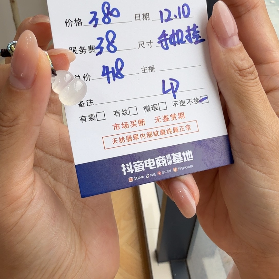 翡翠裸石小葫芦裸石