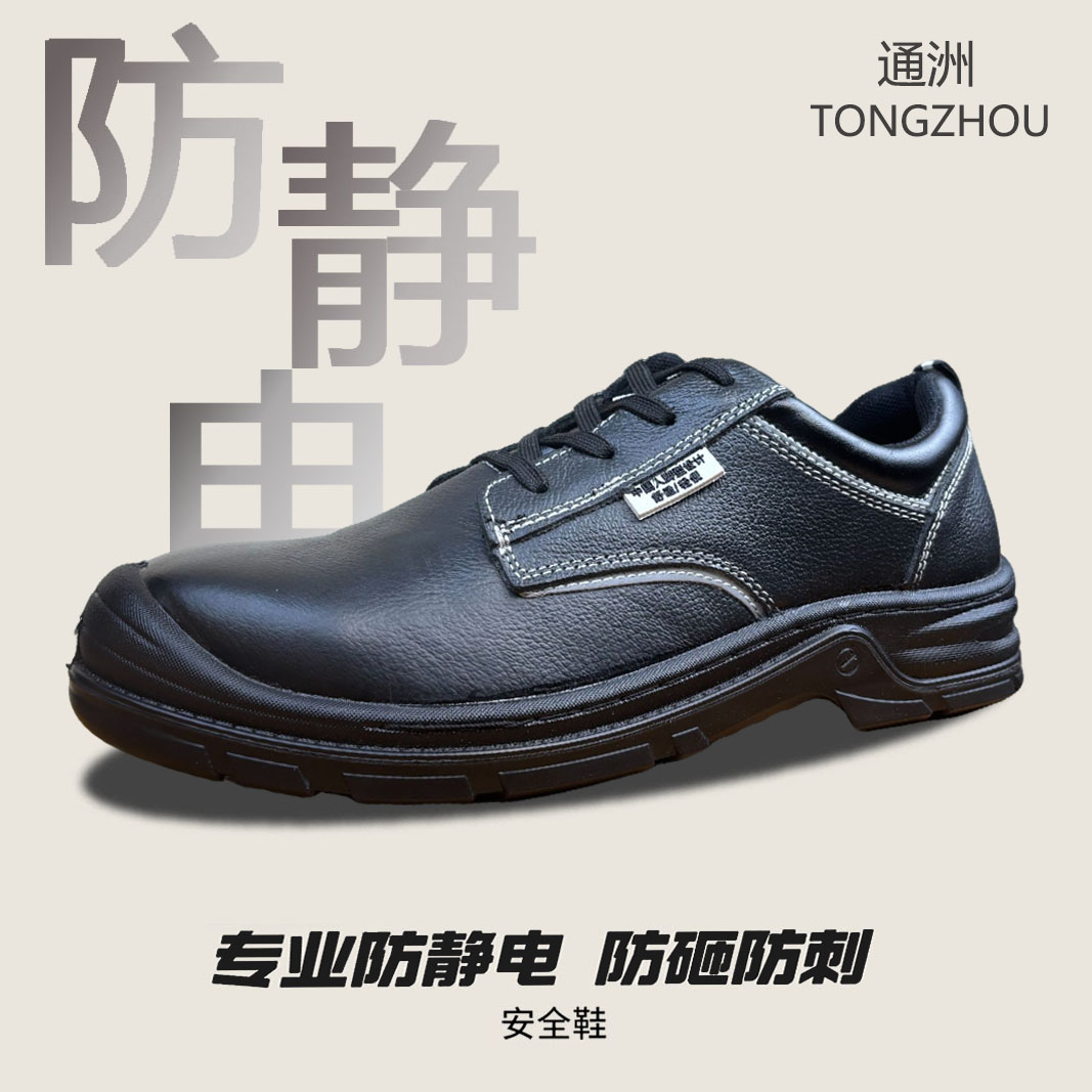 劳保鞋头层牛皮四季防砸防刺穿防静电防臭抗菌耐磨耐油防滑911