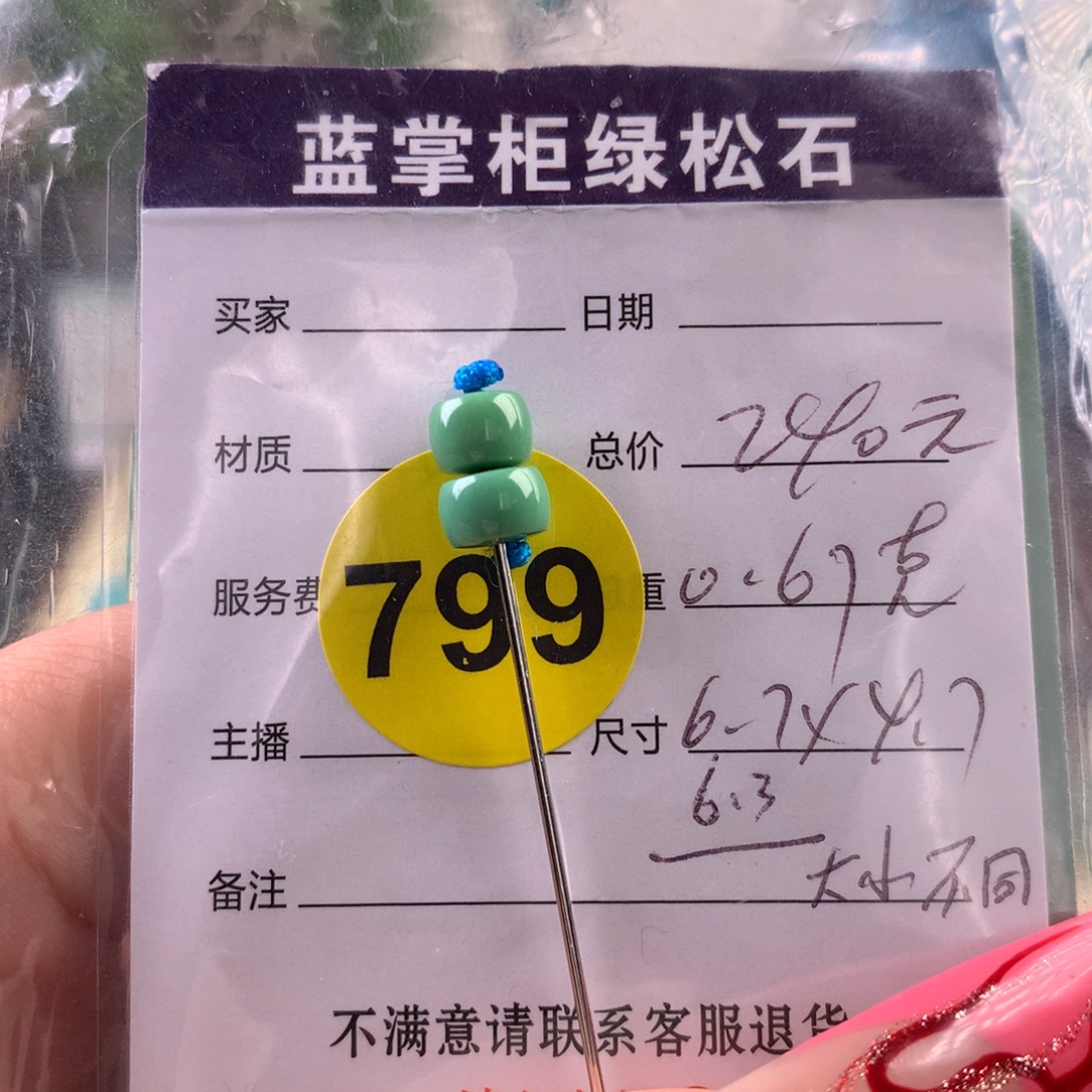 绿松石未镶嵌珠宝奇石全品无暇