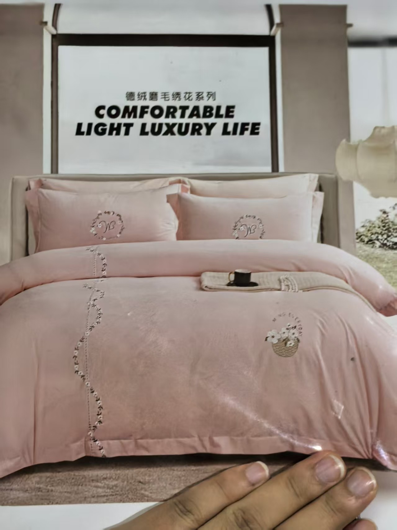 《厚广家》3楼200×230德绒全棉磨毛绣花四件套 语艺-浅玉粉 发1套