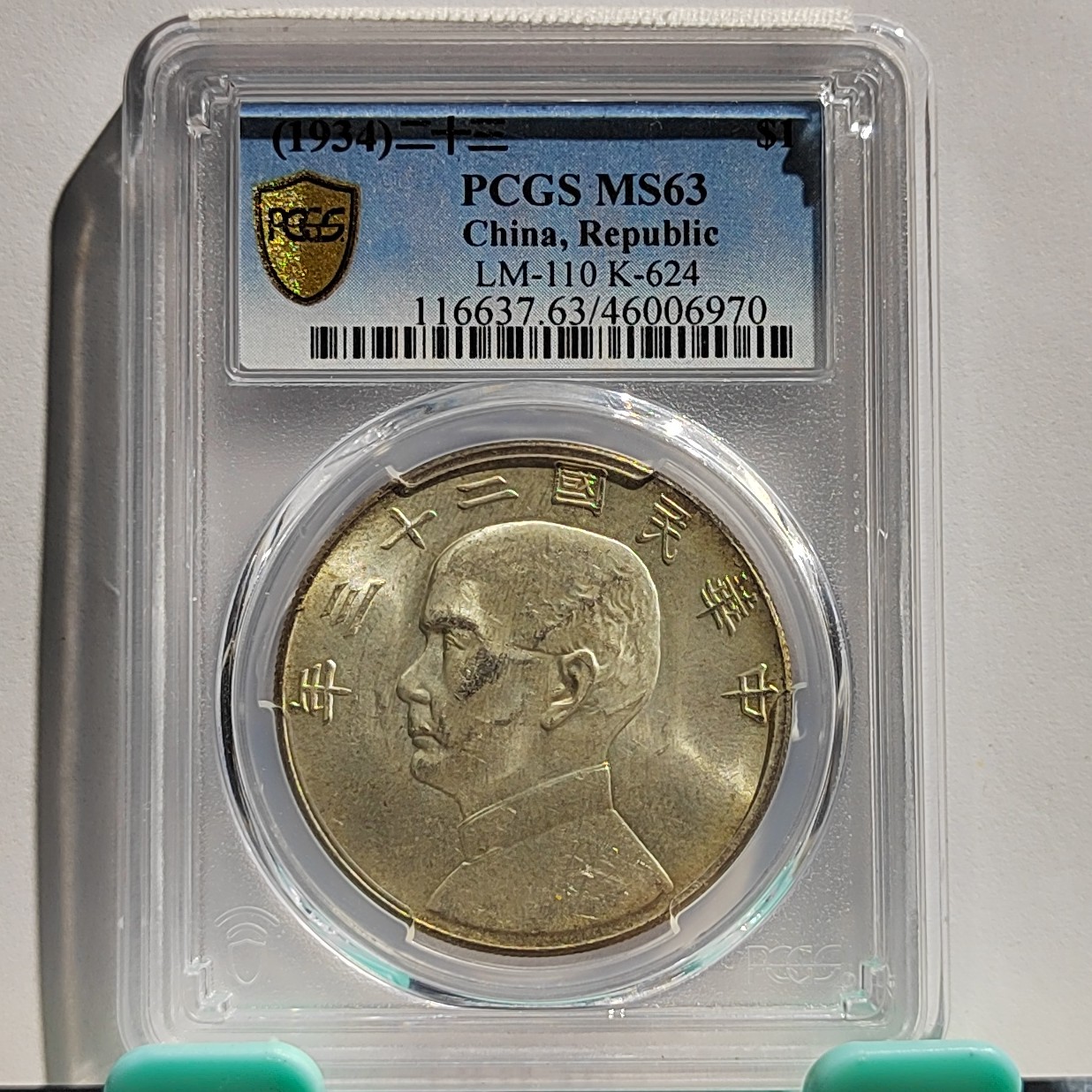 二十三年船洋_原光带彩/国福泉信/06970