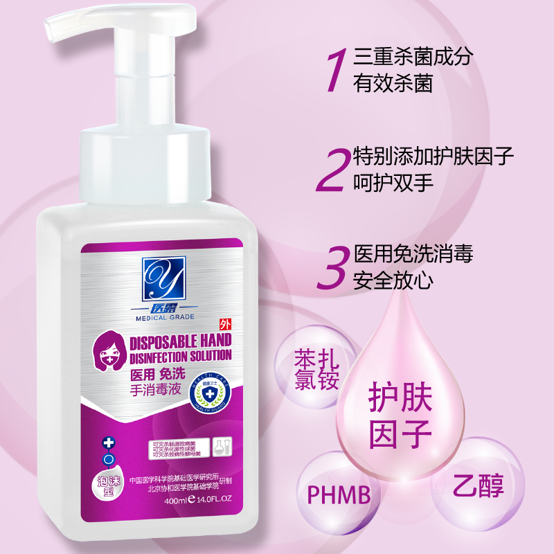 医露抑菌泡沫水洗洗手液抗菌保湿(含玻尿酸)温和杀菌率99.9%