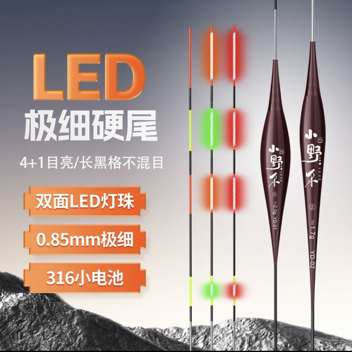 路滑led夜光漂电子高灵敏日夜两用超细硬尾远投滑漂鲫鱼鲤鱼