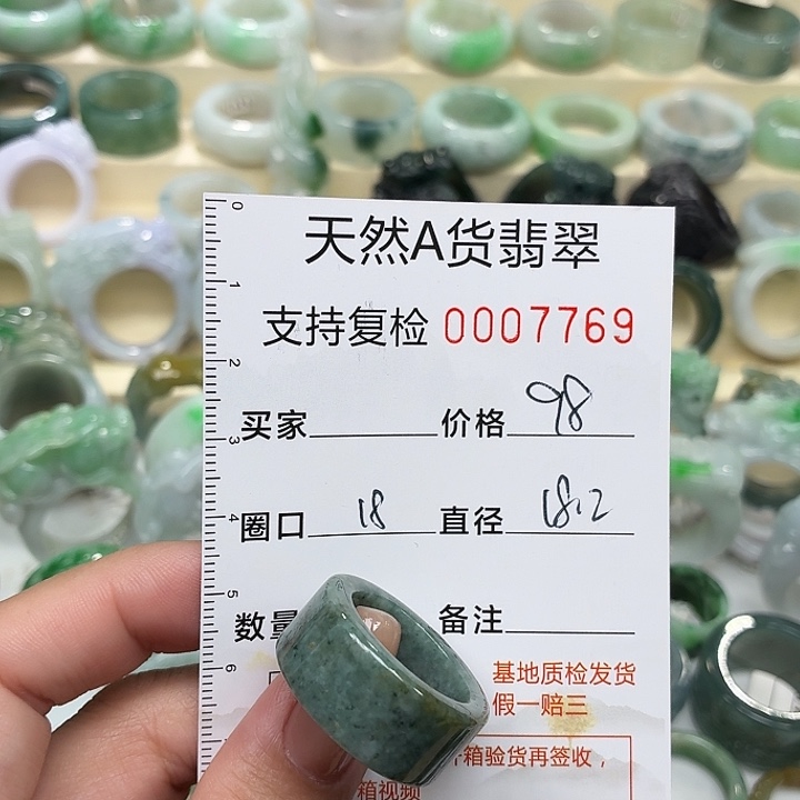 翡翠未镶嵌戒指戒指