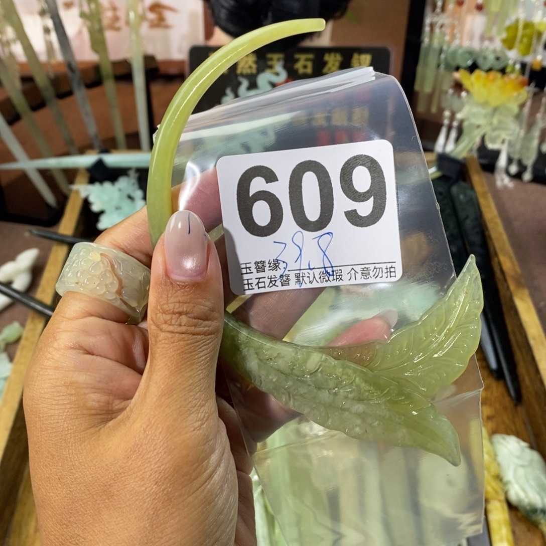 我***题蛇纹石玉未镶嵌发饰