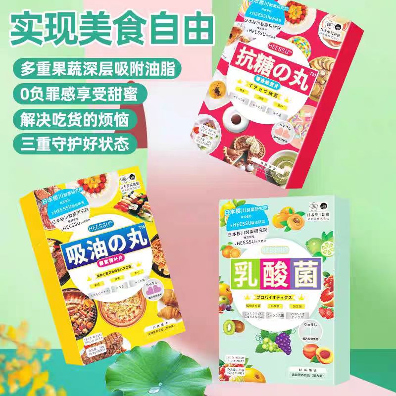 3514    银杏纳豆片压片糖果（2025/7/2号）