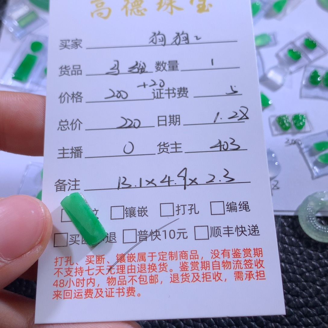 翡翠吊坠(不含链)未镶嵌狗***皮