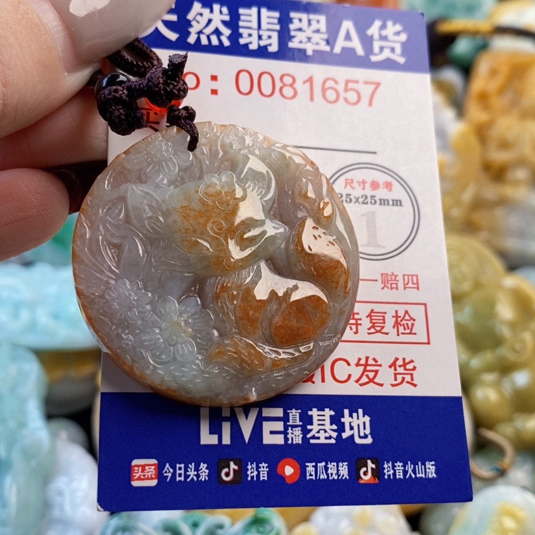 翡翠未镶嵌吊坠(不含链)