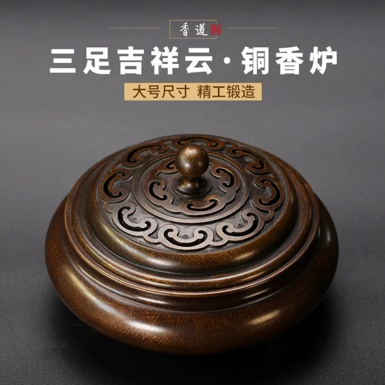 吉祥云紫铜色大号宣德纯铜香炉适合九厘米篆模