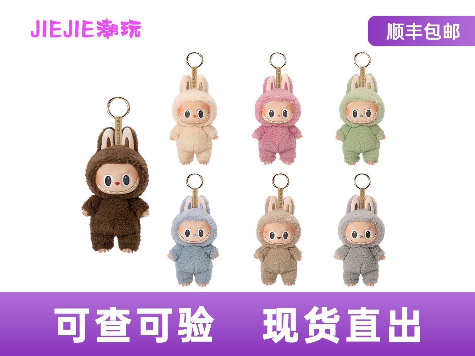 【直播代拆】马卡龙搪胶盲盒潮玩