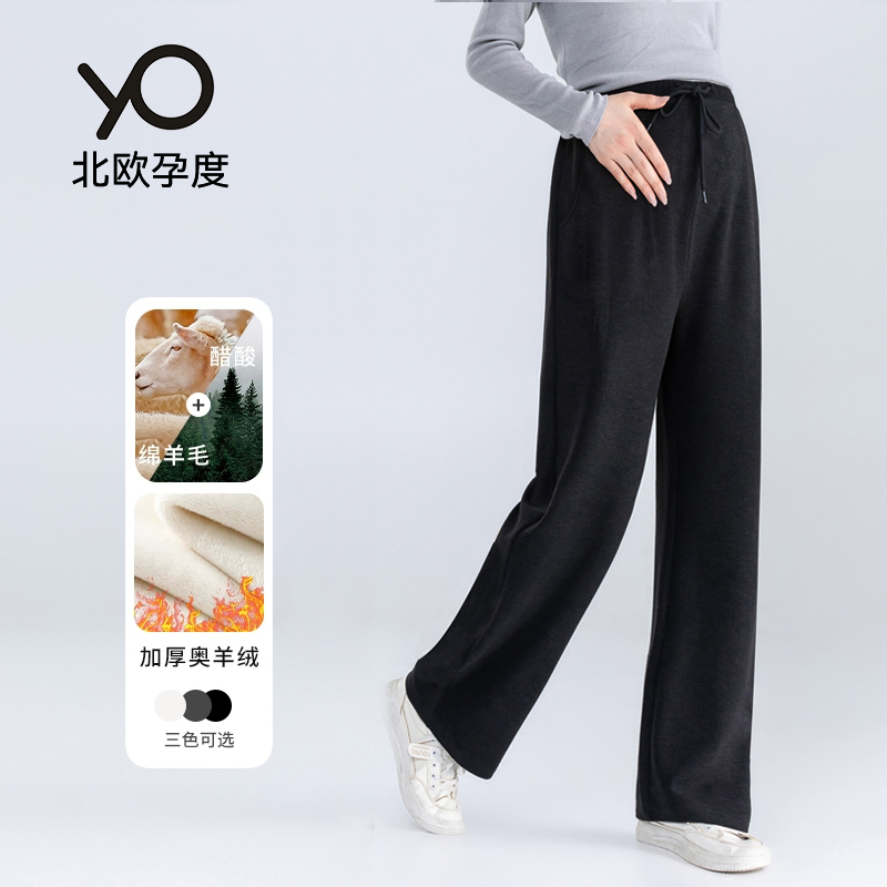 【醋酸绵羊毛】无托腹孕妇糯米裤窄版阔腿裤秋冬款春夏大码孕妇裤