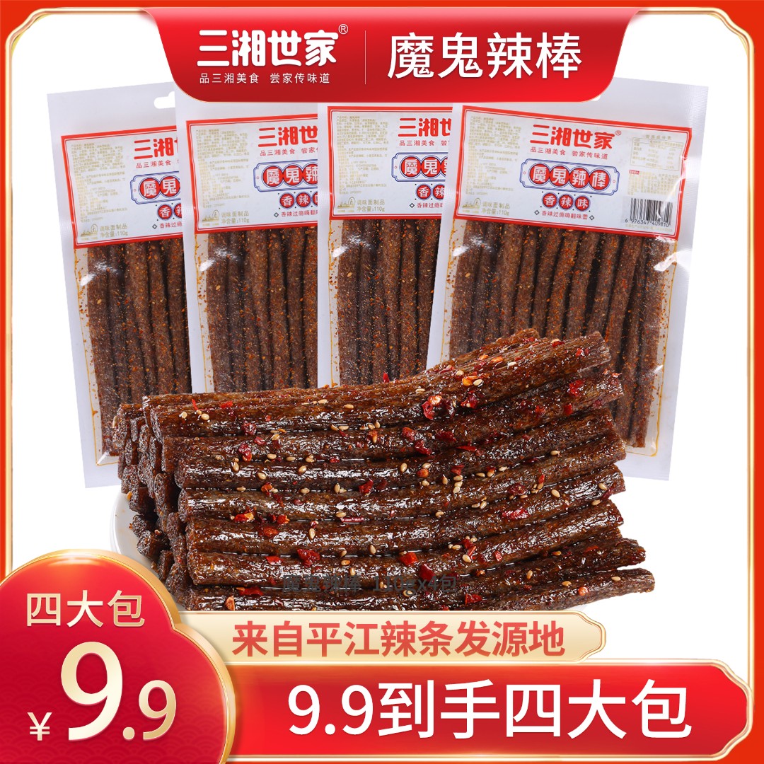 【9·9到手四大包】三湘世家大长筋藤椒香辣魔鬼辣棒怀旧童年辣条