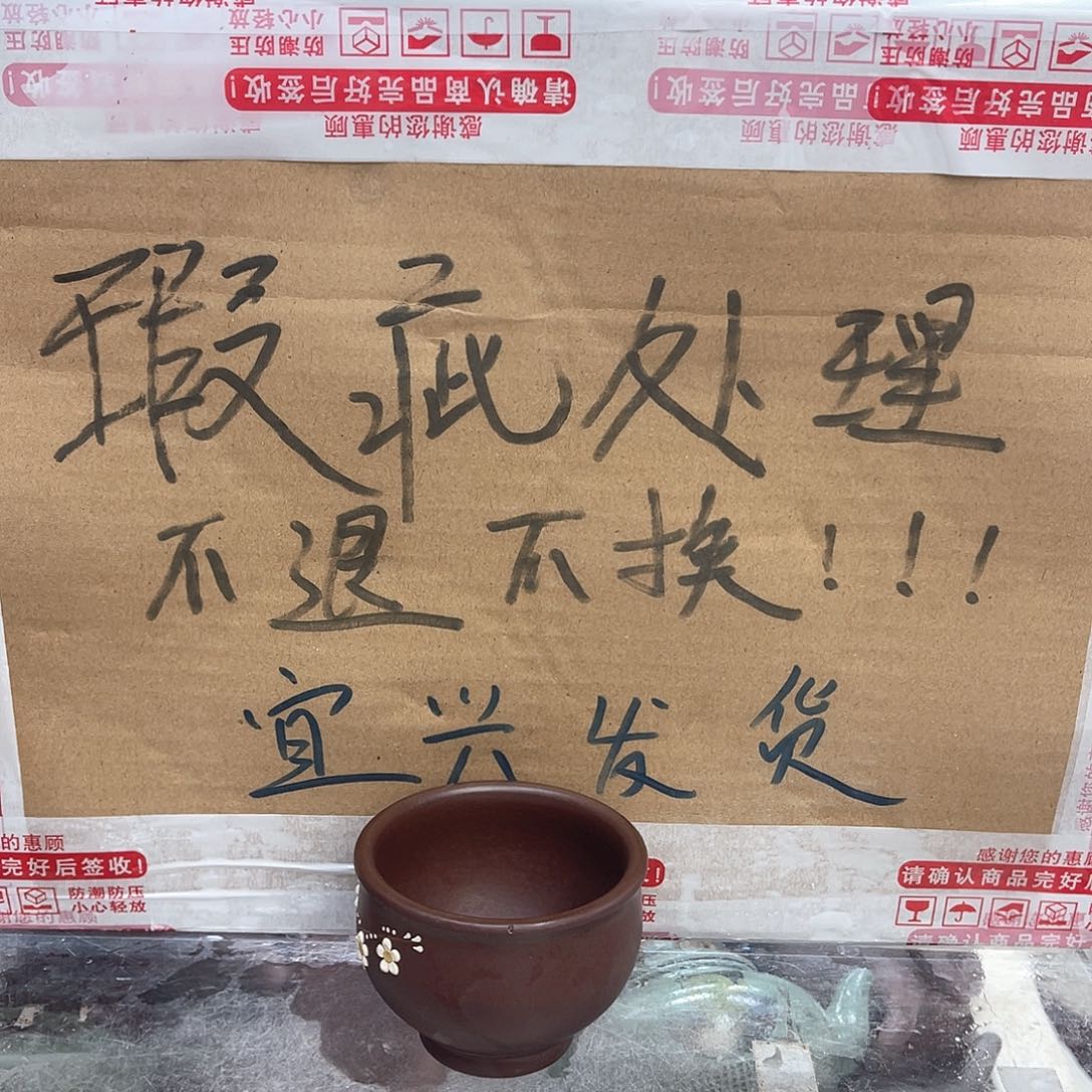 茶壶紫砂宜兴紫砂壶瑕疵