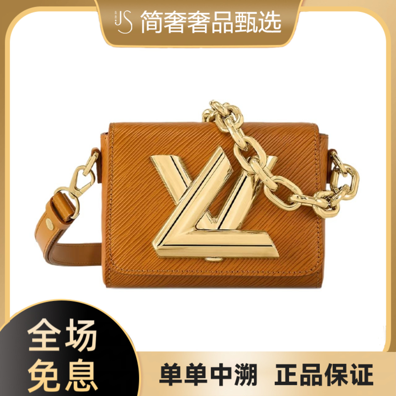 99新 LouisVuitton/路易威登  twist lock 水波纹mini 双肩带 