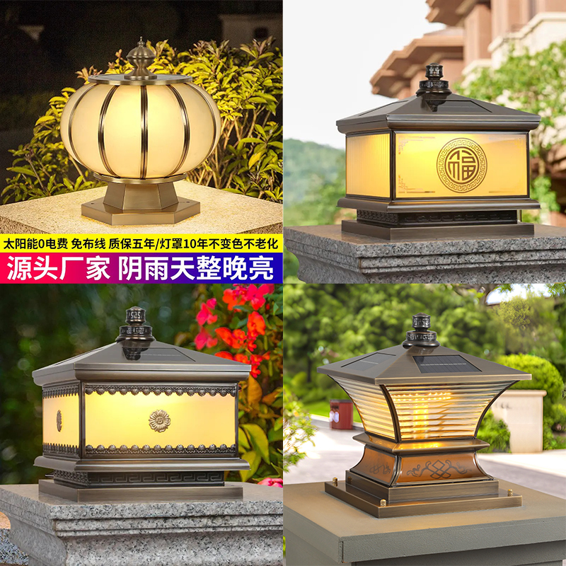 【全铜买一送一】中式简约户外太阳能庭院围墙灯别墅花园大门柱子灯