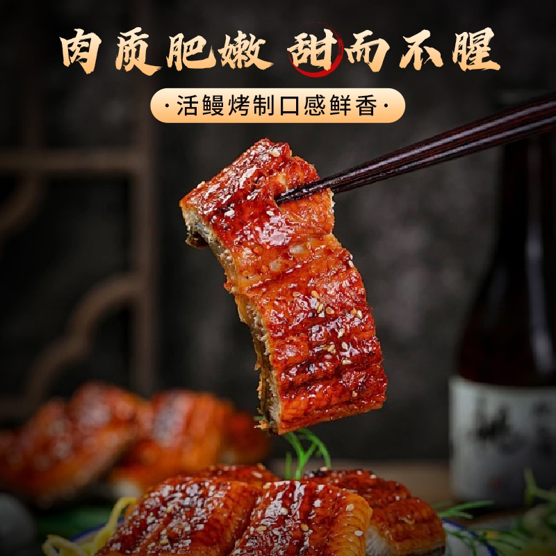 【鳗勝】蒲烧鳗鱼风味日式碳烤即食鳗鱼，可用于鱼饭寿司预制菜