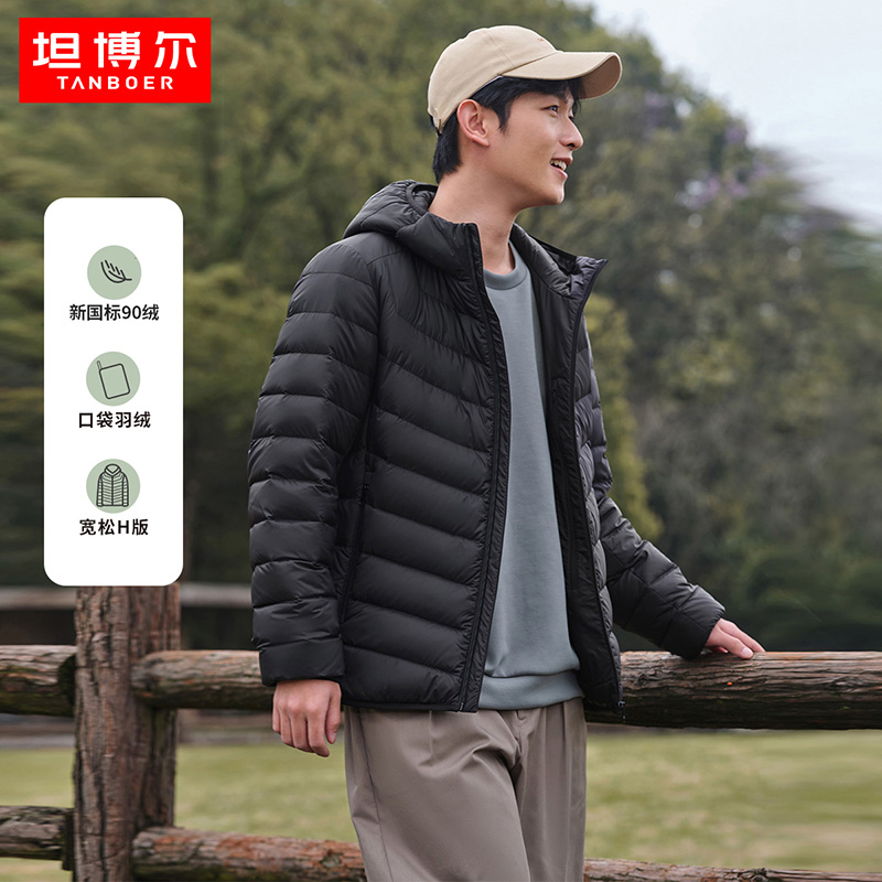 【商场同款】坦博尔轻薄羽绒服短款男休闲2025百搭连帽外套TF236209