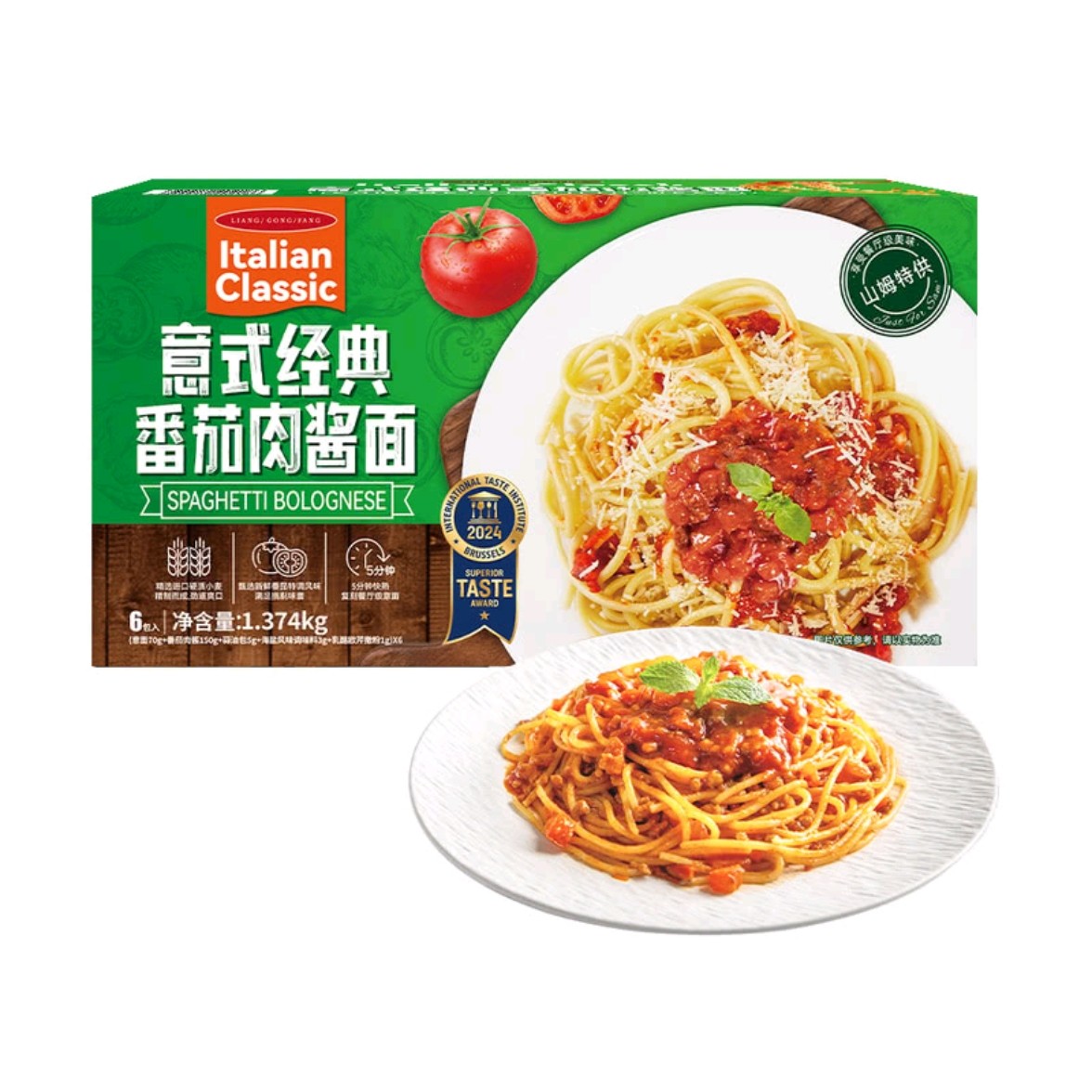 【山姆会员超市速食分装】良工坊意式经典番茄肉酱面意大利面（试吃）