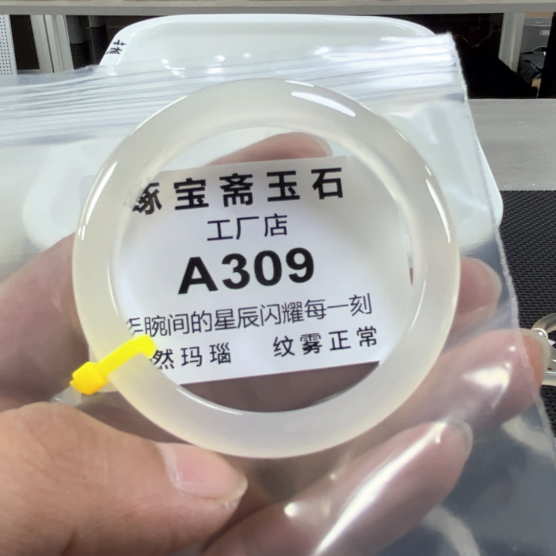 玛瑙/玉髓手镯未镶嵌53
