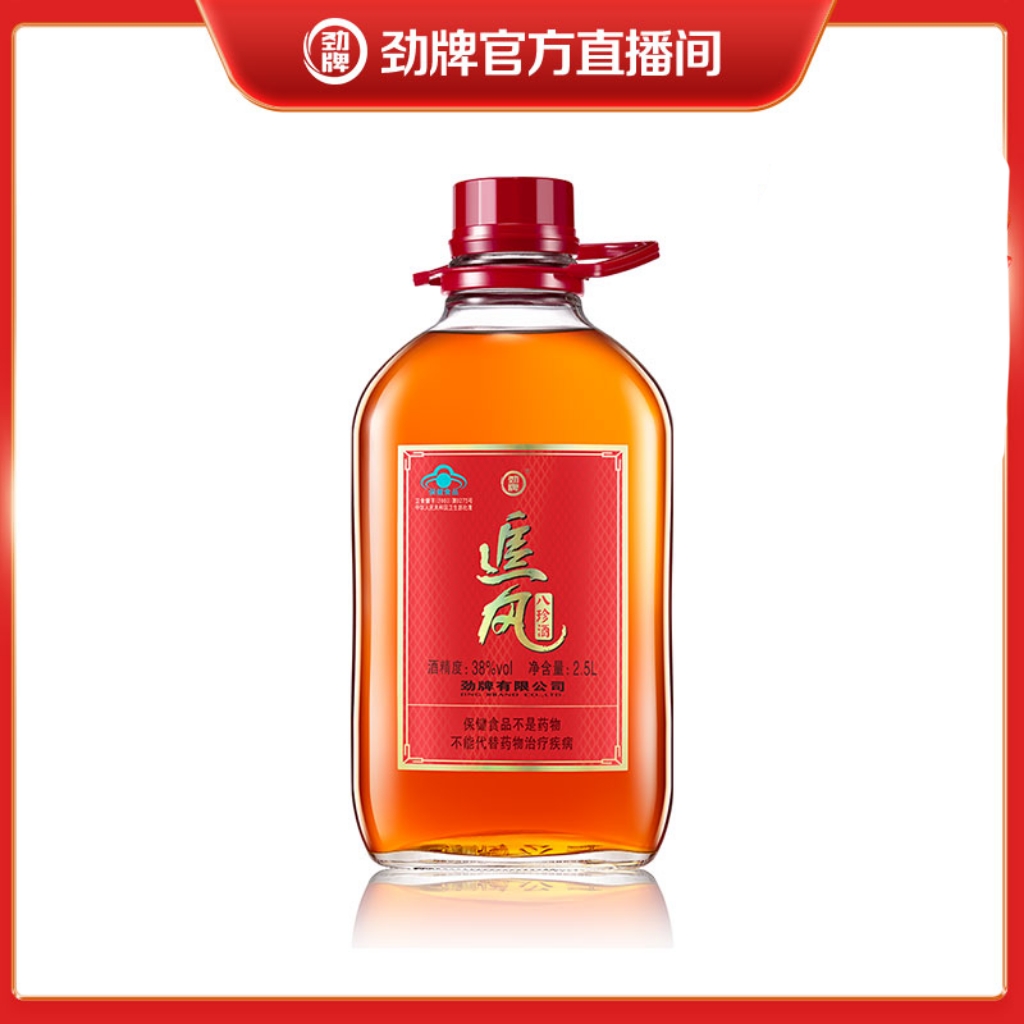 【酒厂直营】 38度2.5L追风八珍酒 桶装