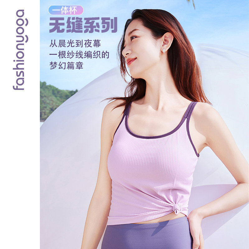 凡圣瑜伽运动时尚无缝修身外穿一体杯文胸打底大U美背背心F15210