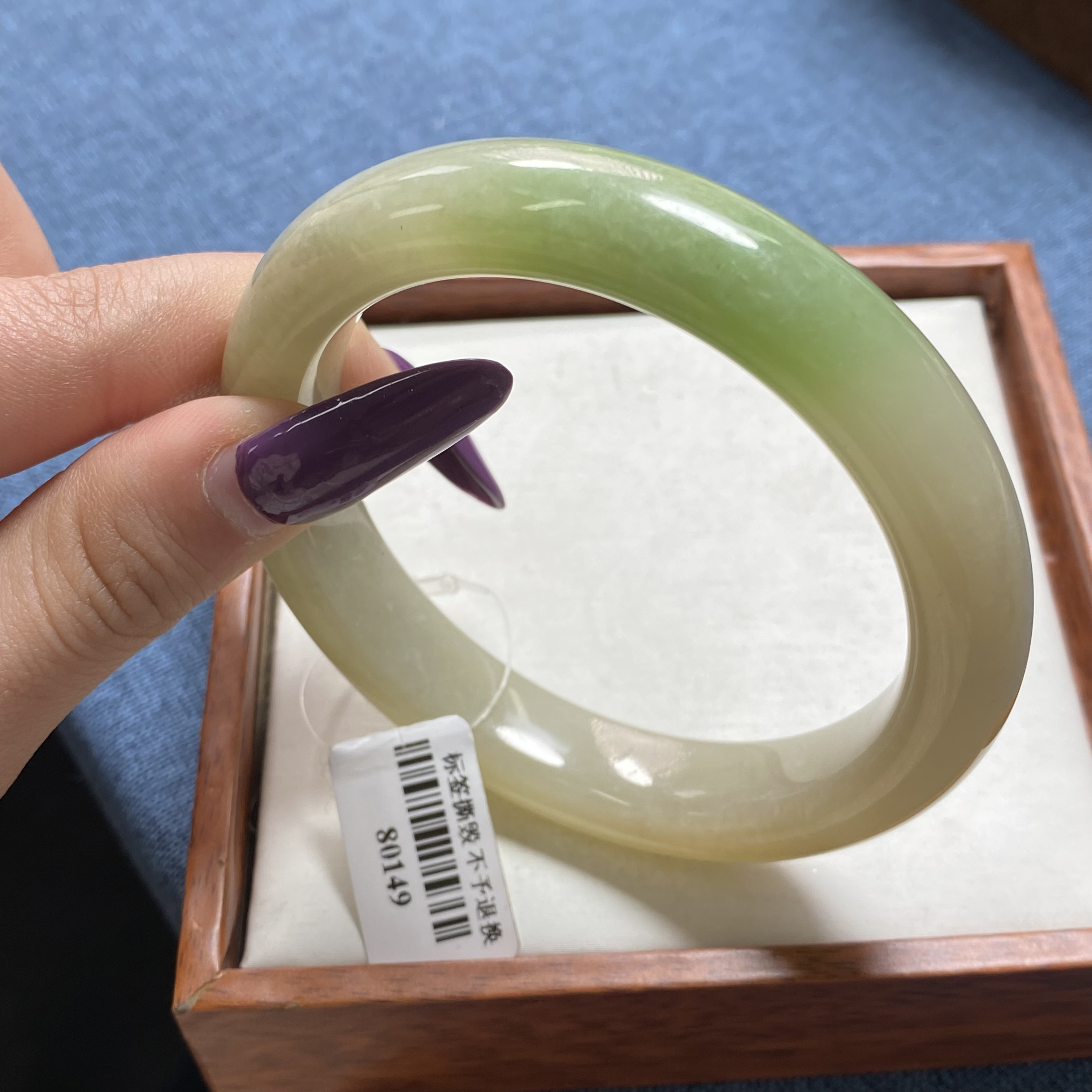 天然和田玉手镯 58.3