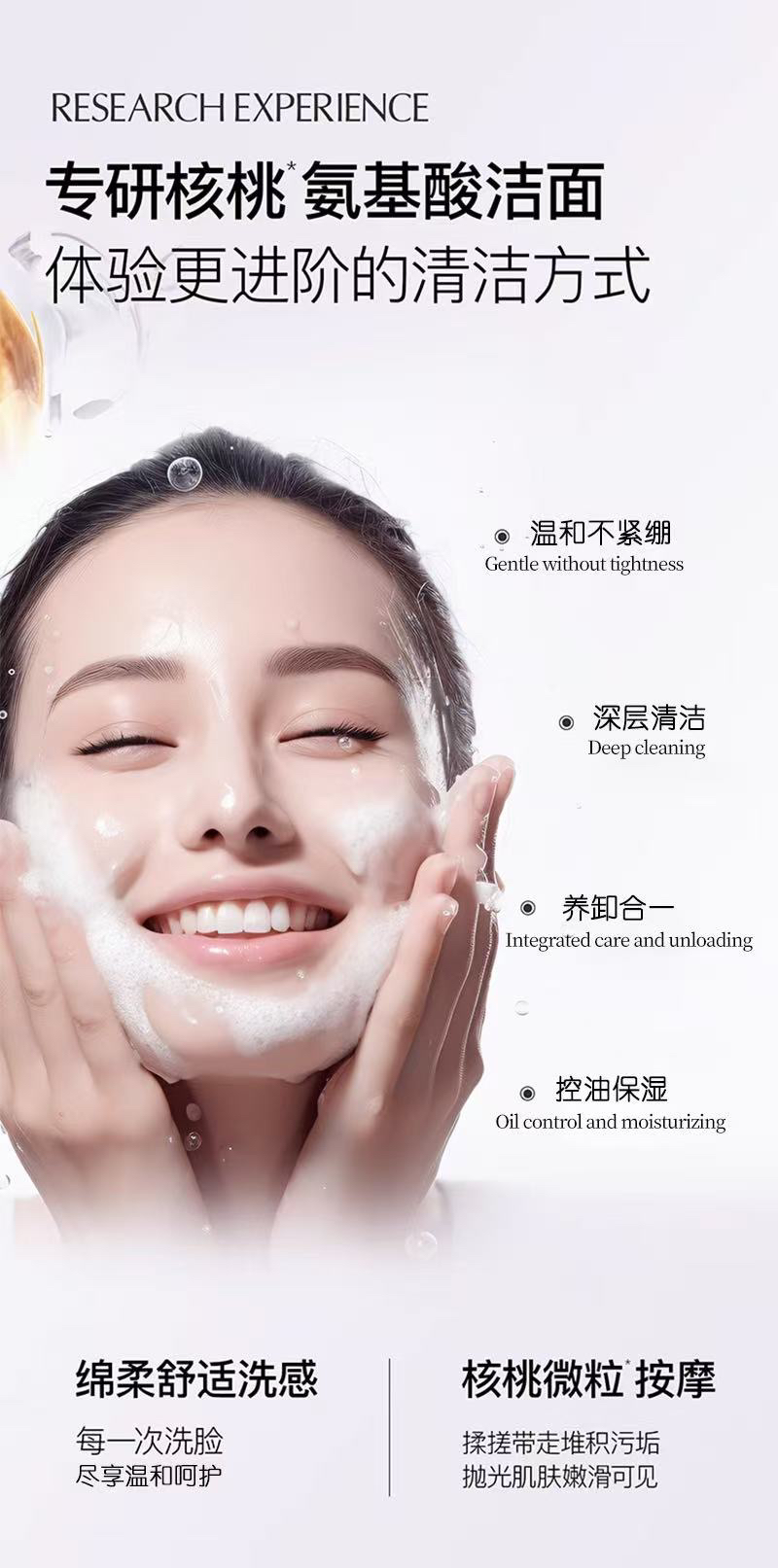 洁面洗面奶氨基酸表活温和深层清洁补水保湿