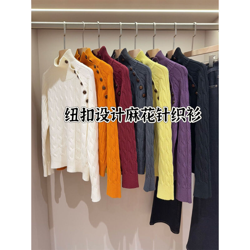 立体绞花/萣染纱/坚果扣 宽松斜边高领可翻领麻花毛衣女