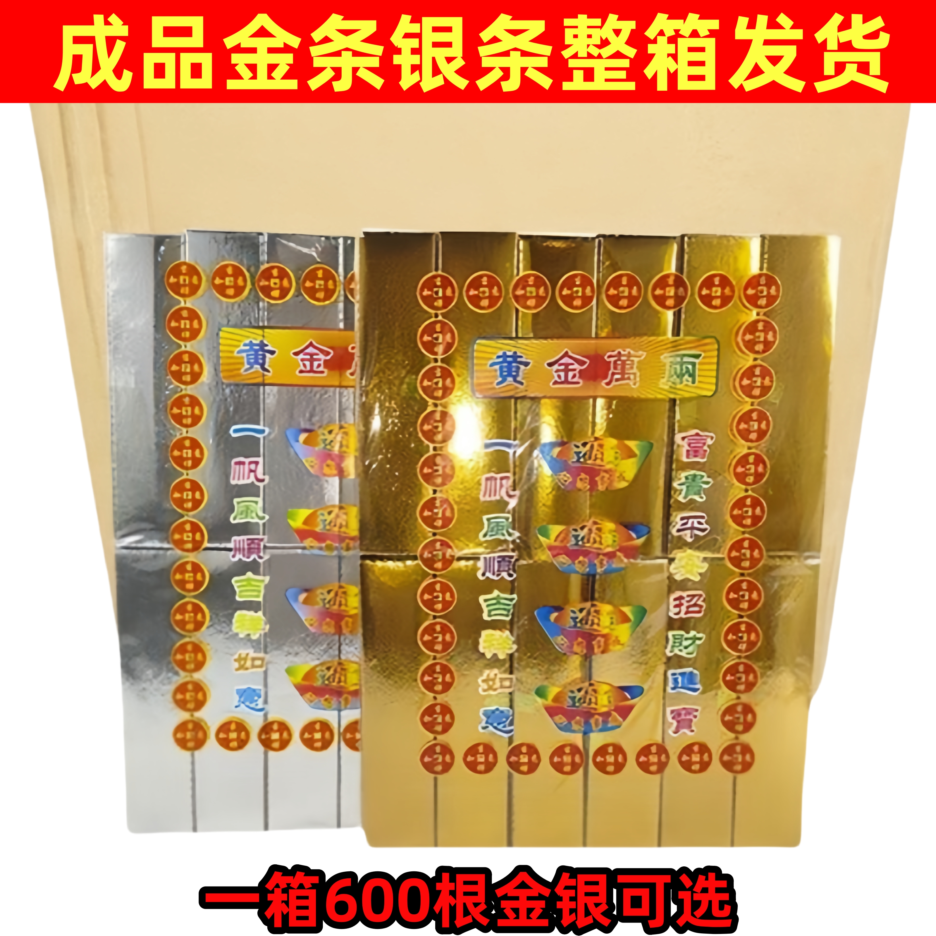银条金元宝用于清明中元节等祭祀活动