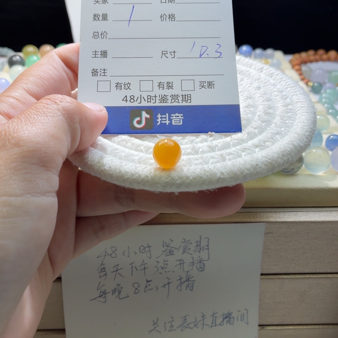 M***n翡翠散珠天然翡翠A货卡10.3冰橘黄0500