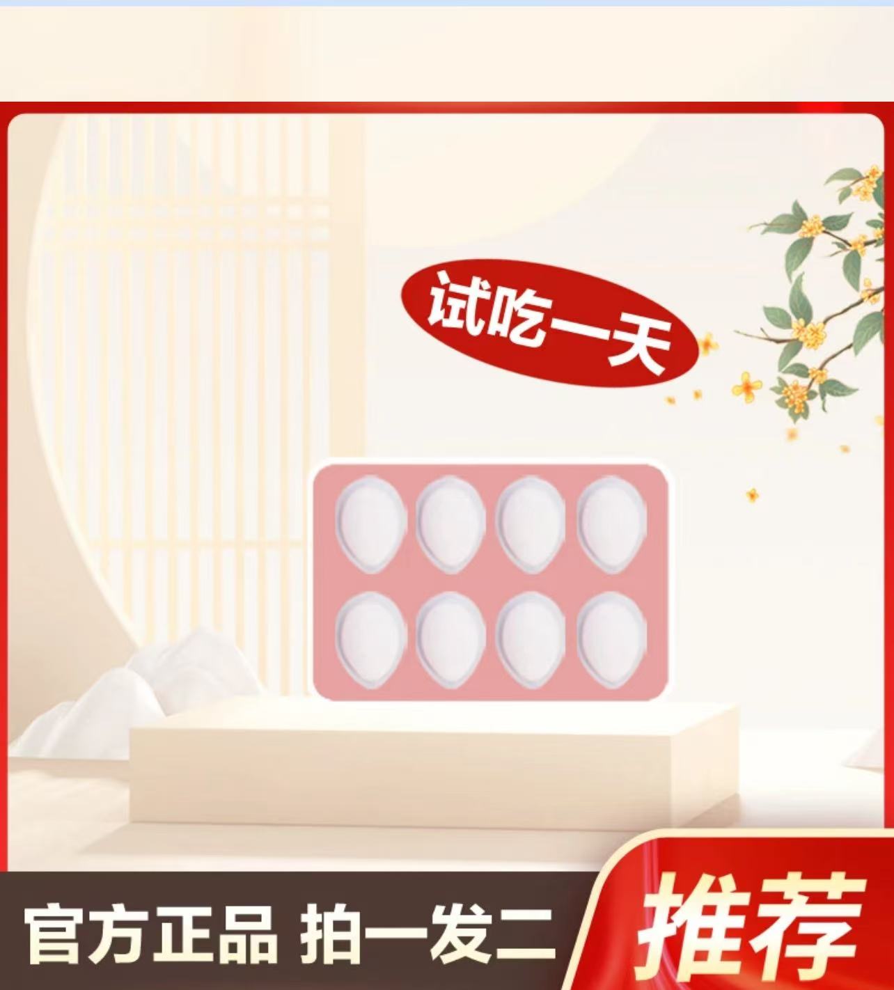 固体饮料到手多份可试吃一颗