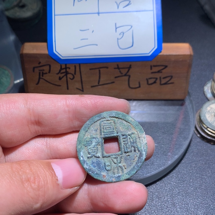 定制款钥匙扣、一一一