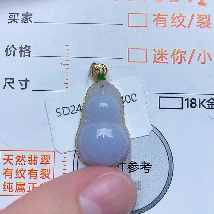 翡翠颈饰18K金镶嵌14789