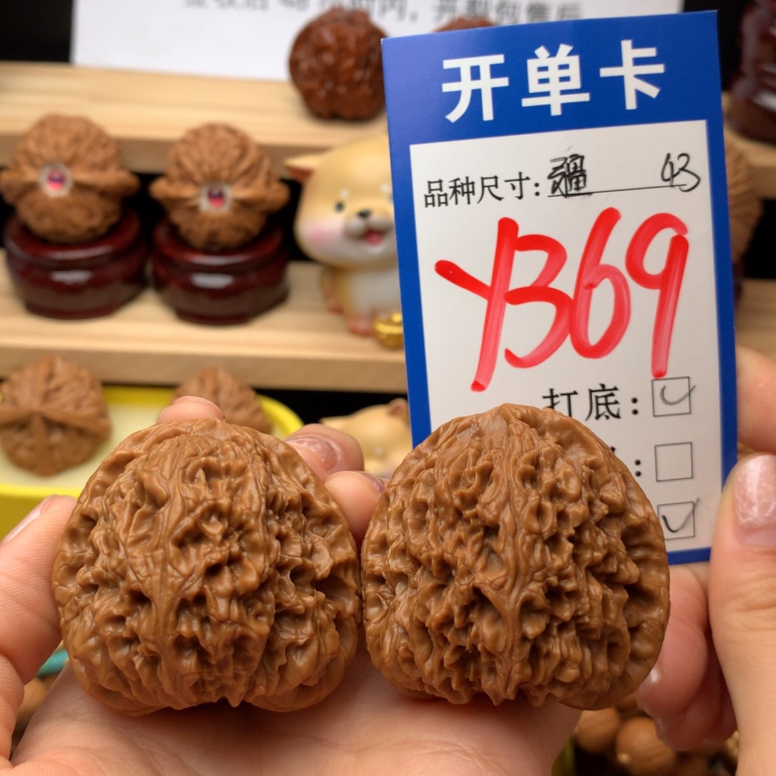 把件文玩核桃南疆43尺