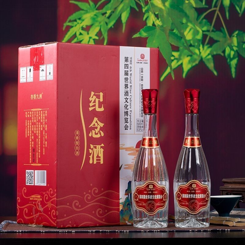 途如山西杏花产地清香型纯粮白酒53度瓶装（到手2瓶）