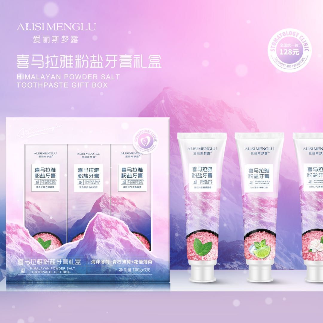 爱丽斯梦露 喜马拉雅粉盐牙膏礼盒