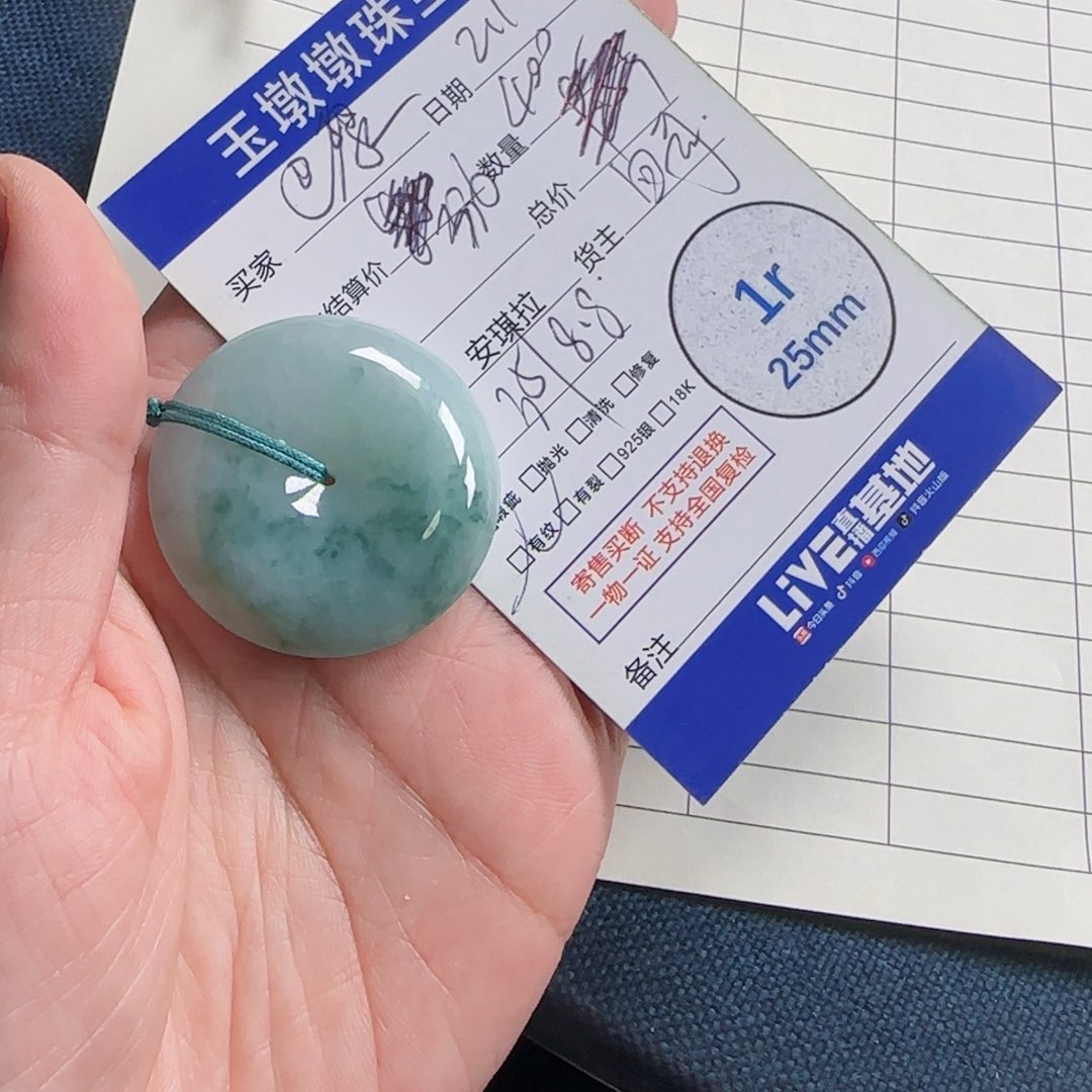 翡翠挂件未镶嵌@****家