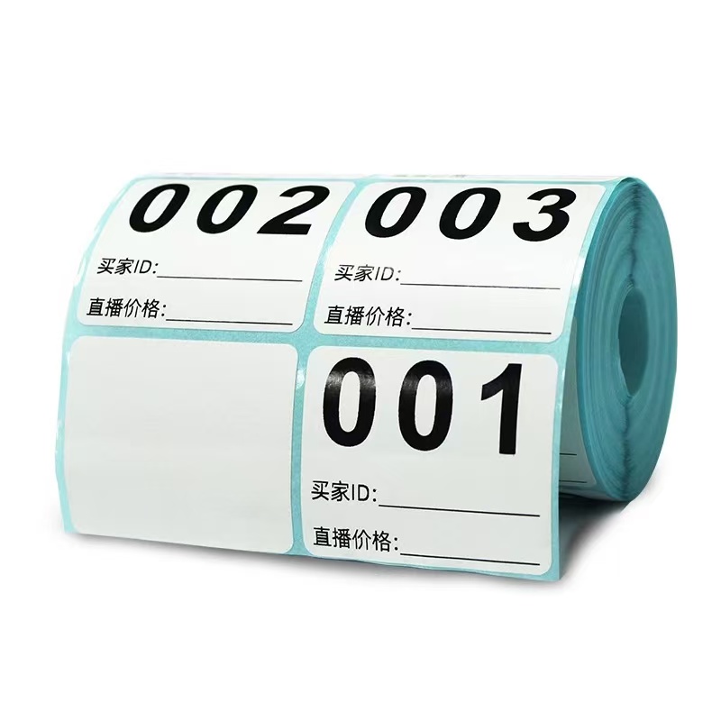临时链接居家日用品贴纸（1）