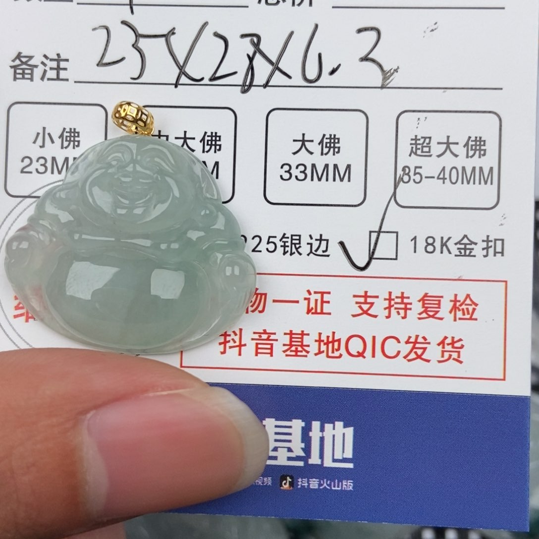 翡翠颈饰未镶嵌吊坠