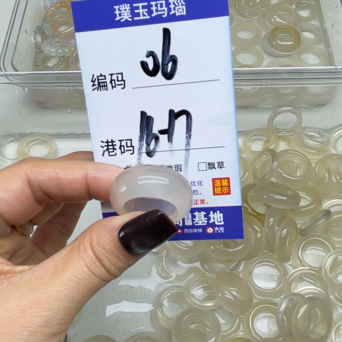 玛瑙/玉髓未镶嵌戒指