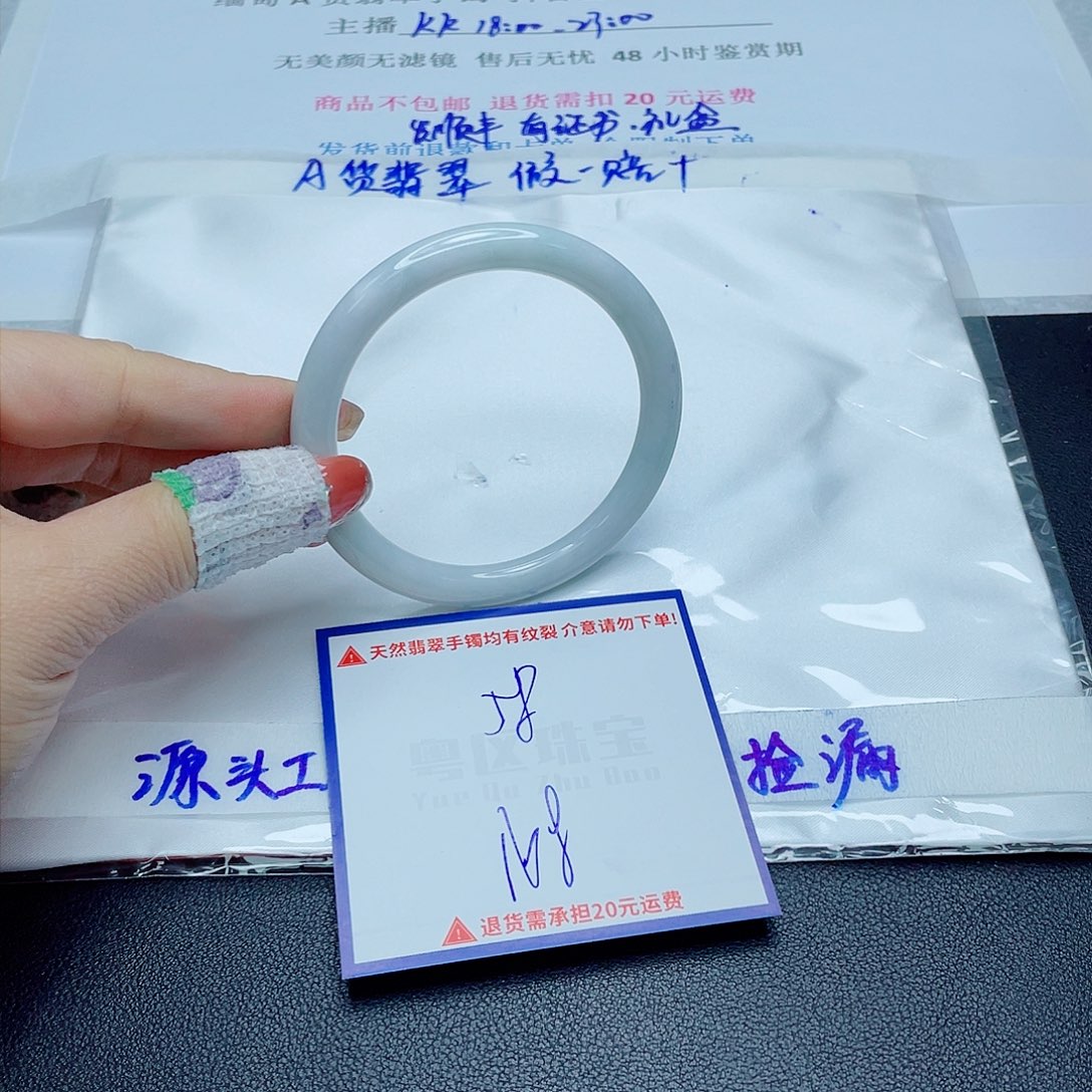 翡翠手镯未镶嵌翡翠