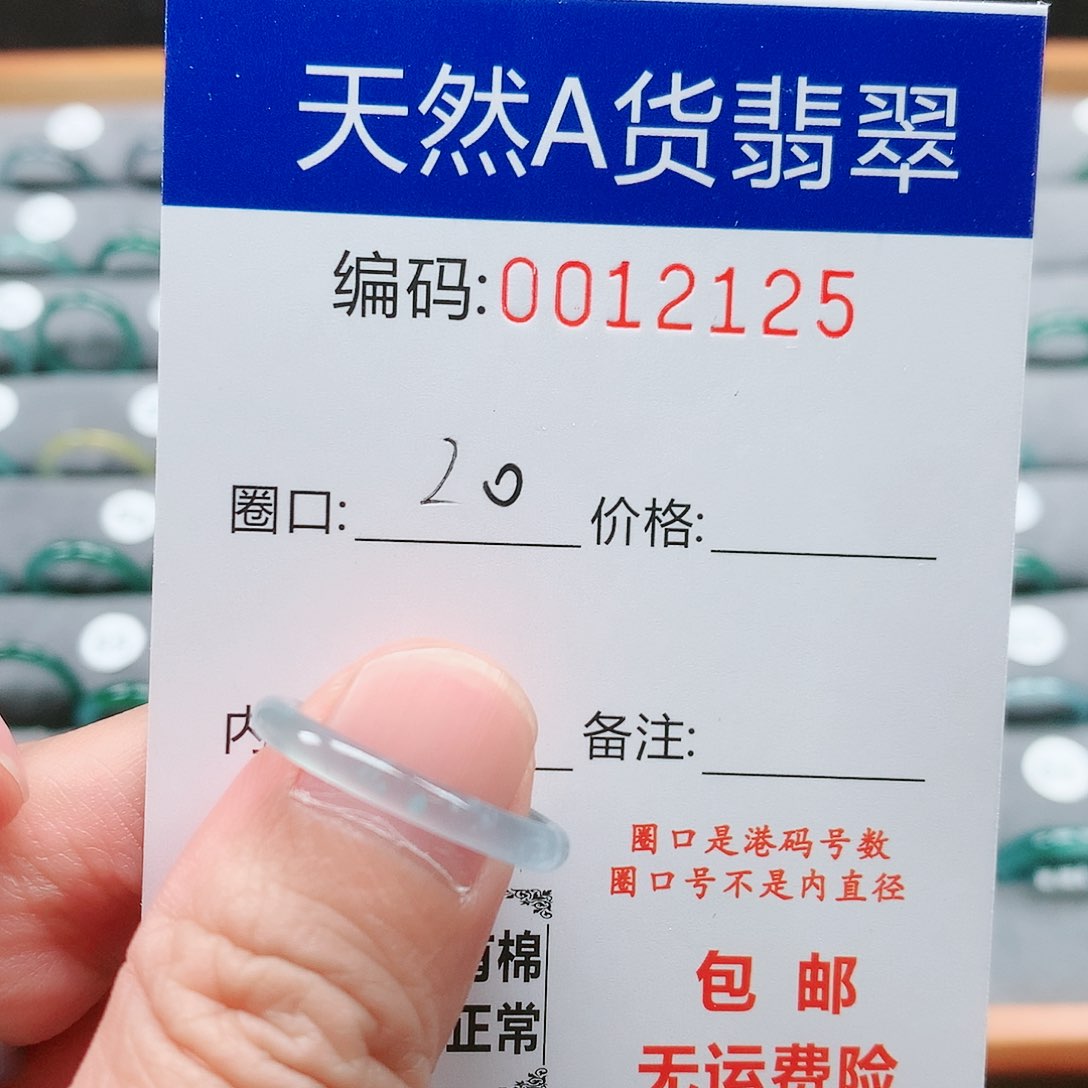 【闪购商品】翡翠戒指未镶嵌戒圈